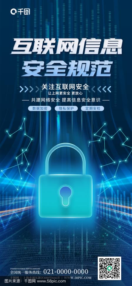 筑牢数字防线 网络与信息安全软件的全方位解读